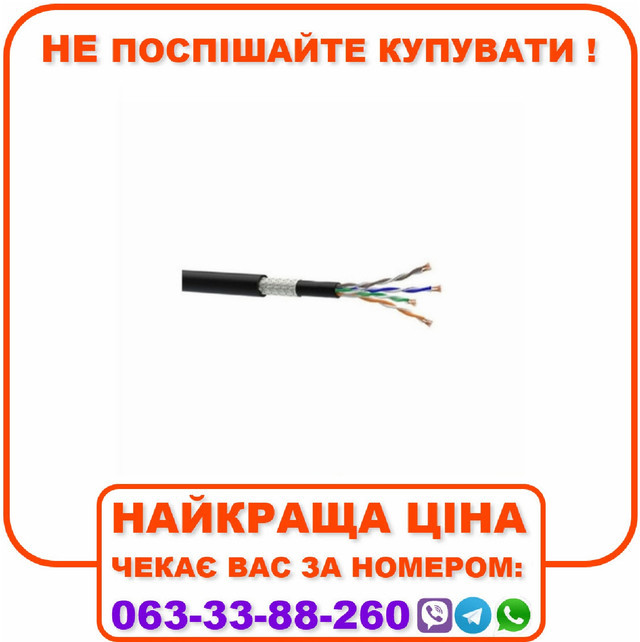 Кабель КГППУОшпу-ВП (100) 4*2*AWG26/19 (S/UTP-cat.5Е-SL patch PUR)