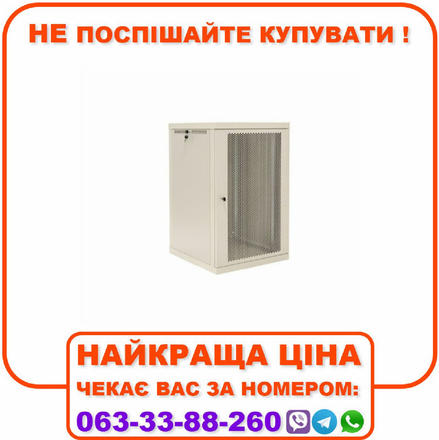 Шафа серверна настінна 18U 580 (1858-П-ШН) перф.