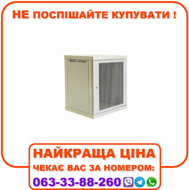 Шафа серверна настінна 18U 450 (1845-П-ШН) перф.