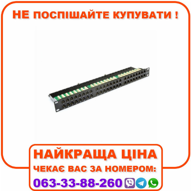 Патч-панель 19" 48xRJ-45 UTP, кат. 6, 1U, dual type, EPNew