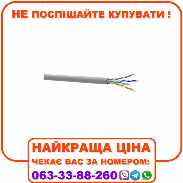 Кабель КПВнг-HF-ВП (250) 4*2*0,51 (U/UTP-cat.6 LSFROH)