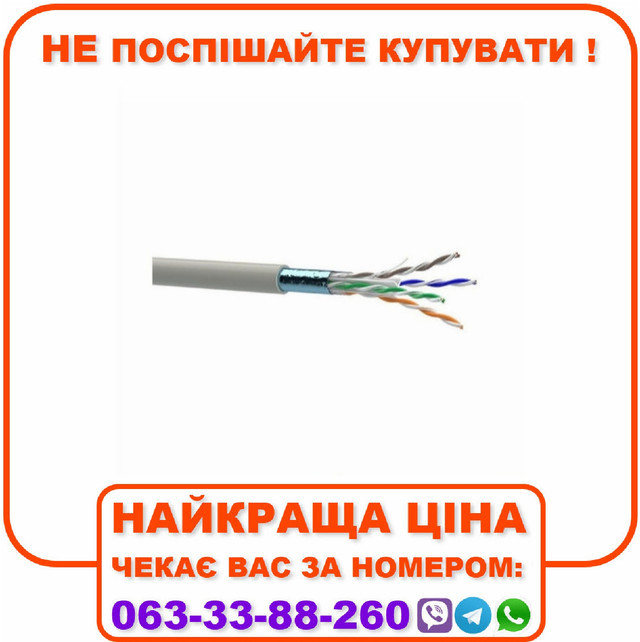Кабель КПВнг-HFЭ-ВП (250) 4*2*0,51 (F/UTP-cat.6-SL LSFROH)