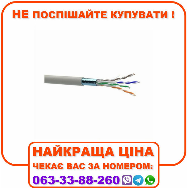 Кабель КПВЭ-ВП (250) 4*2*0,51 (F/UTP-cat.6-SL)