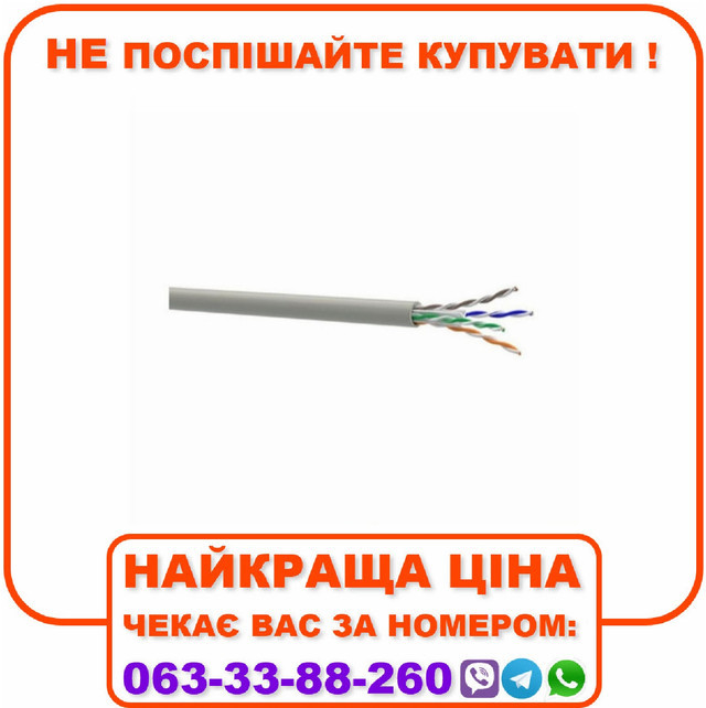 Кабель КПВ-ВП (250) 4*2*0,51 (U/UTP-cat.6)