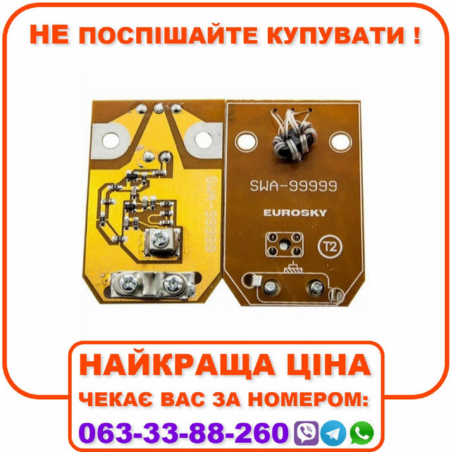 Підсилювач т2 сигналу Eurosky 99999 до 100км