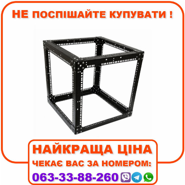 Стійка-кронштейн Cube 19" 9U 550х550х550 мм, посилена, чорна, CMS (UA-OFLC955W2.0-BK)