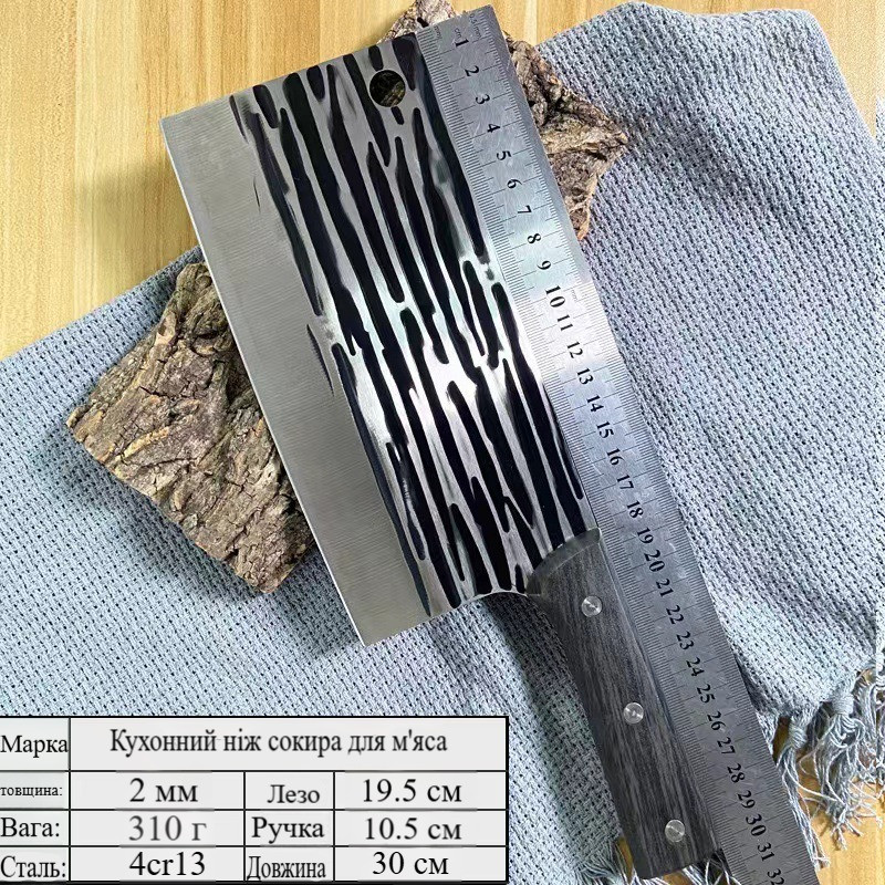 Кухонний ніж сокира для м'яса та кісток. Сікач. Сталь 4Cr13 2мм, фото 1