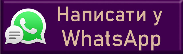 Написати повідомлення
