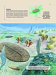 Велика книга динозаврів, фото 8