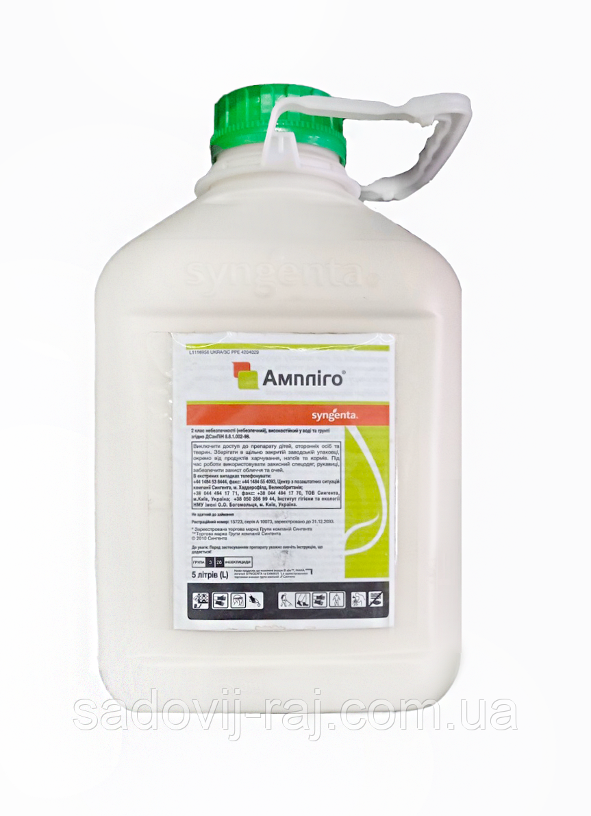 Інсектицид Ампліго 150 ZC 1 л (розлив) Syngenta Сингента Швейцарія