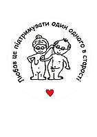 Вафельна картинка Приколи "Любов це підтримувати один одного в старості "А4