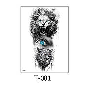 Татуювання своєчасне передане T-081