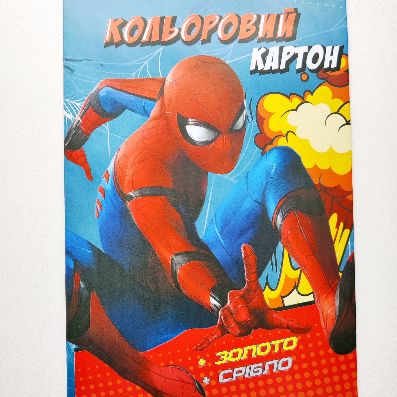Кольоровий картон А4 9 аркушів, є срібний та золотий, упаковка для хлопчиків