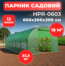 Садова теплиця парник 6х3х2 м 18 м2 Helper HPR-0603_F19 теплиці для саду парочки для городу овочевий парник