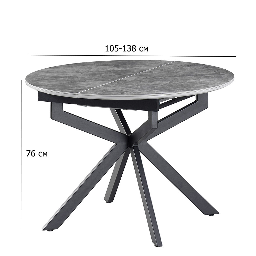Круглий керамічний стіл розсувний TML-1250 Офелія 105-138 см спайдер грей із чорними ніжками на кухню, фото 1