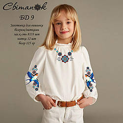 БД 9 (Світанок) Заготовка сорочки для дівчинки
