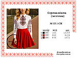 Заготовка для жіночої вишиванки № 133.1-сж, фото 3