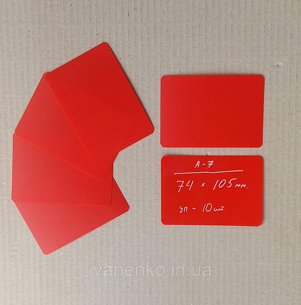 Цінники крейдяні А7 для нанесення написи крейдою і маркером