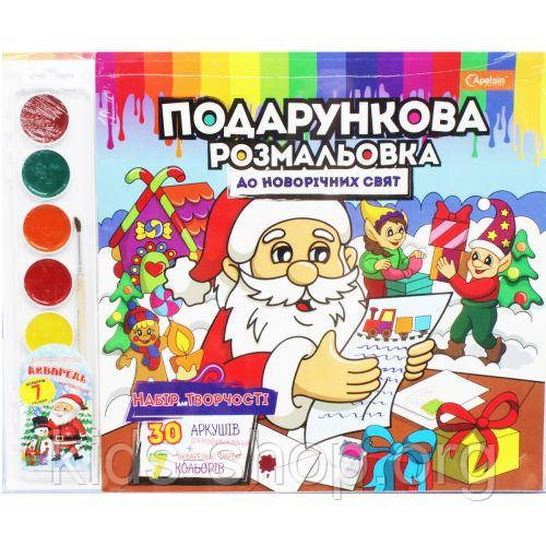 Набір для творчості "Подарункова розмальовка" + фарби "ДО НОВОРІЧНИХ СВЯТ"