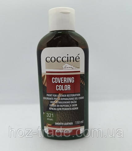Хакі фарба для гладкої шкіри COCCINE 321 COVERING COLOR 150 мл., фото 1