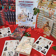 Благословення Небесного Урядника Том 2  