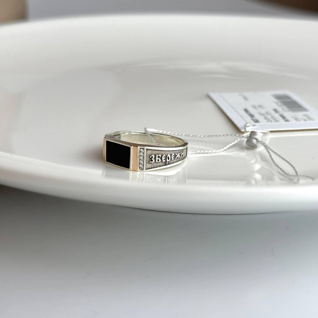 Чоловічий Срібний Перстень Срібна Печатка Захисти та Збережи, фото 1
