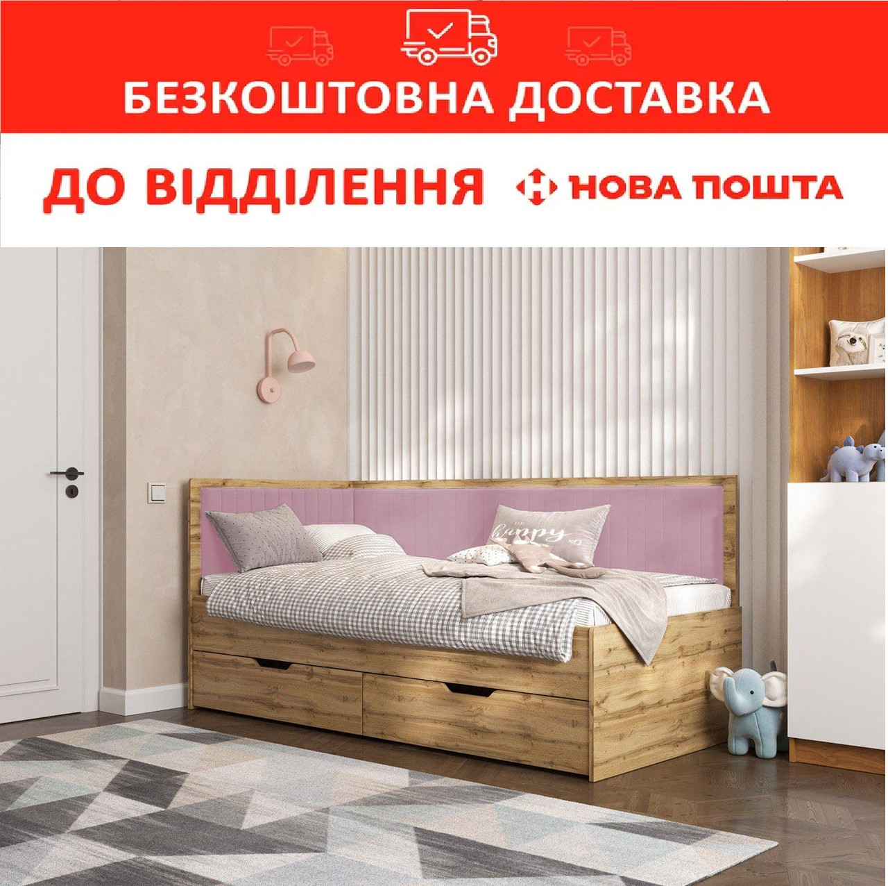 Ліжко дитяче/підліткове 90*190 BROOKLYN /Бруклін Rose/Дуб Тахо
