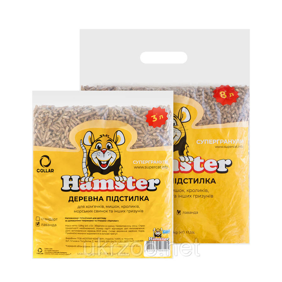 Супергранули Hamster Лаванда 2 кг в економній упаковці