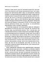 Сталість уваги в епоху цифри. Новаторський погляд на рівновагу, щастя та продуктивність. Ґ. Марк, фото 7