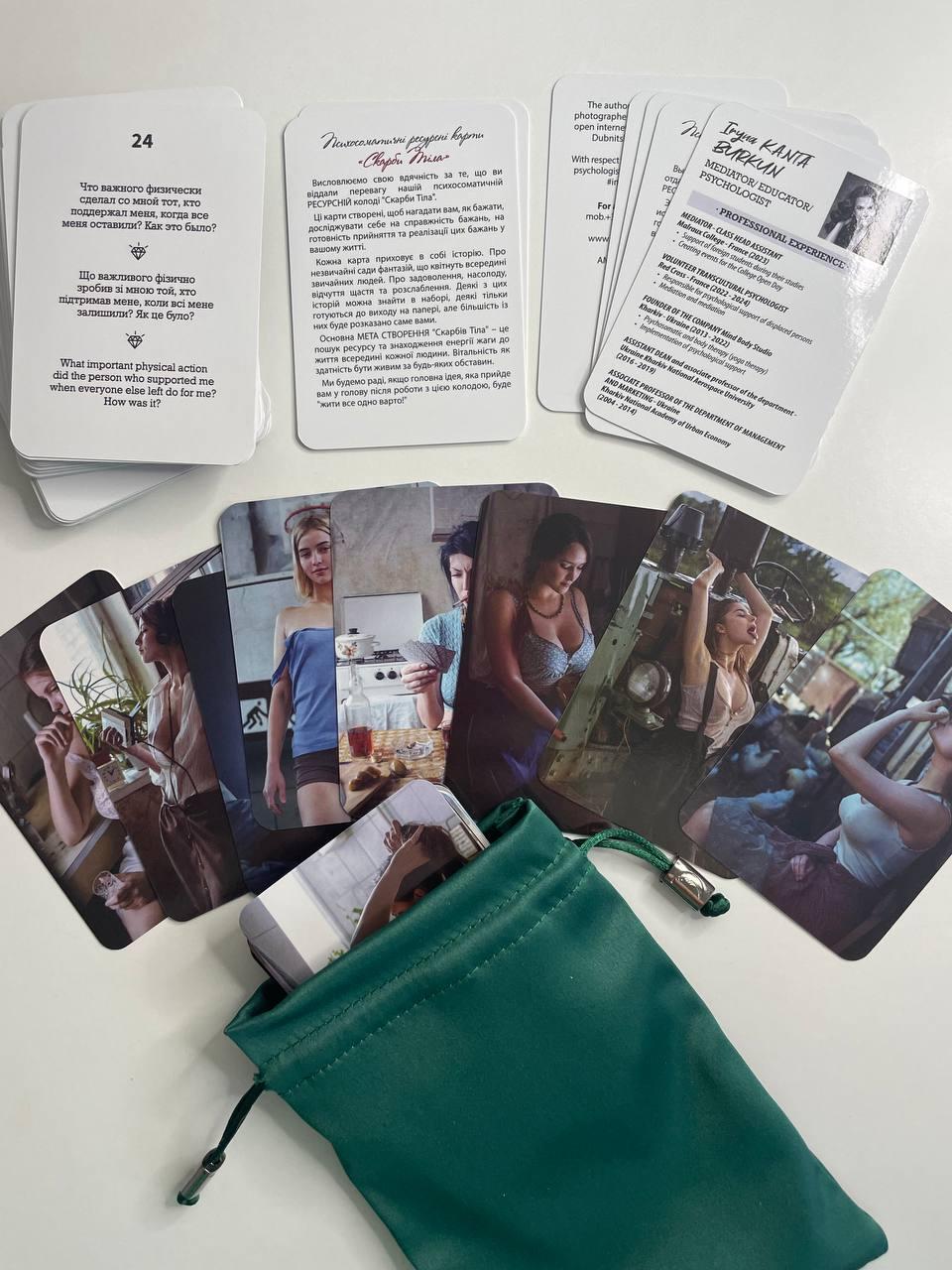 Метафоричні карти «Скарби тіла». І. Канта, фото 1