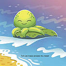 Як восьминіжка Чакі злякався. Н. Чуб, фото 4