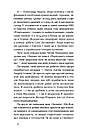 Хто так жартує? Психологія гумору. О. Авдєєв, А. Сідельнікова, фото 10