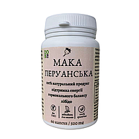 Мака Перуанська в капсулах ( 60 веган капсул)