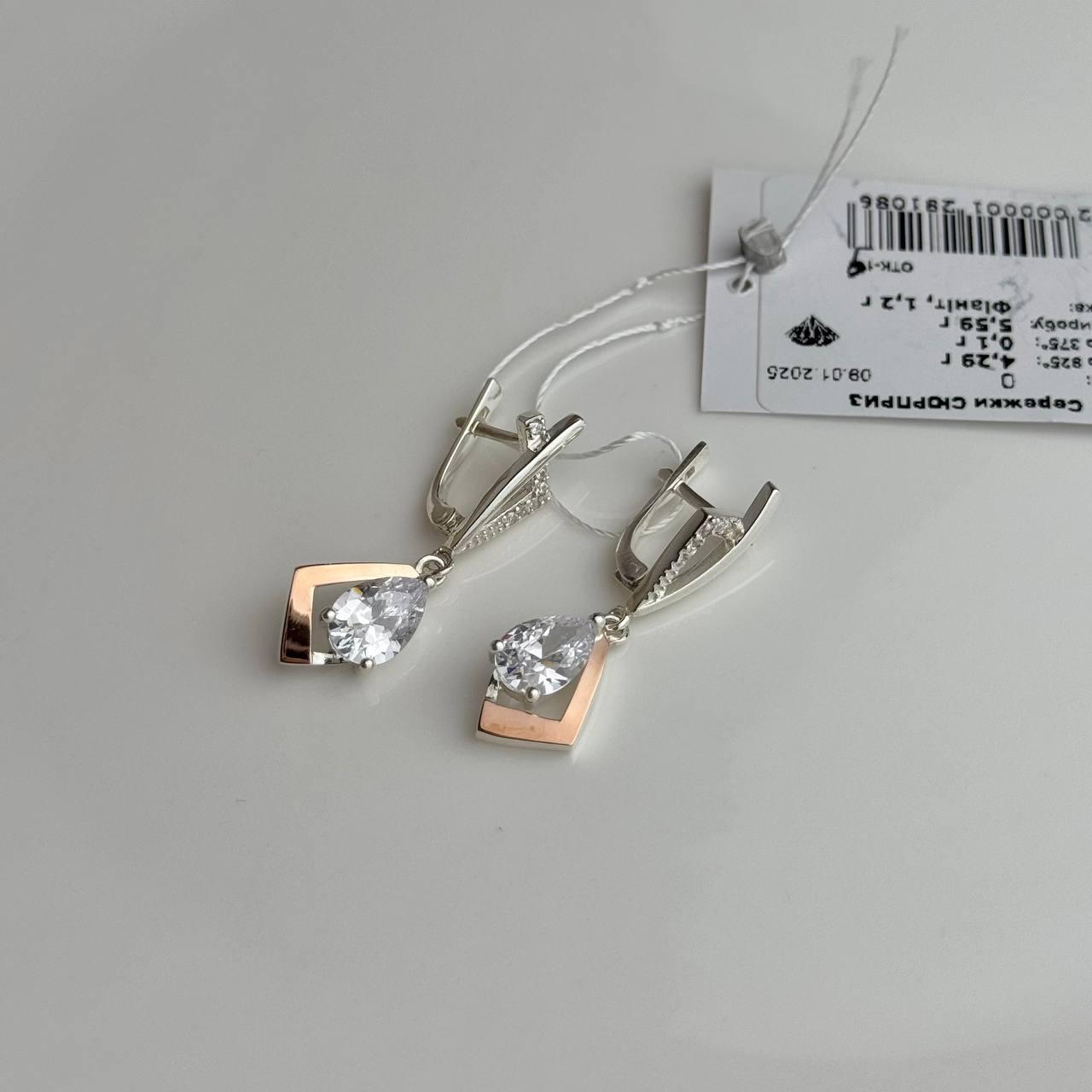 Срібні сережки з золотими вставками, фото 1