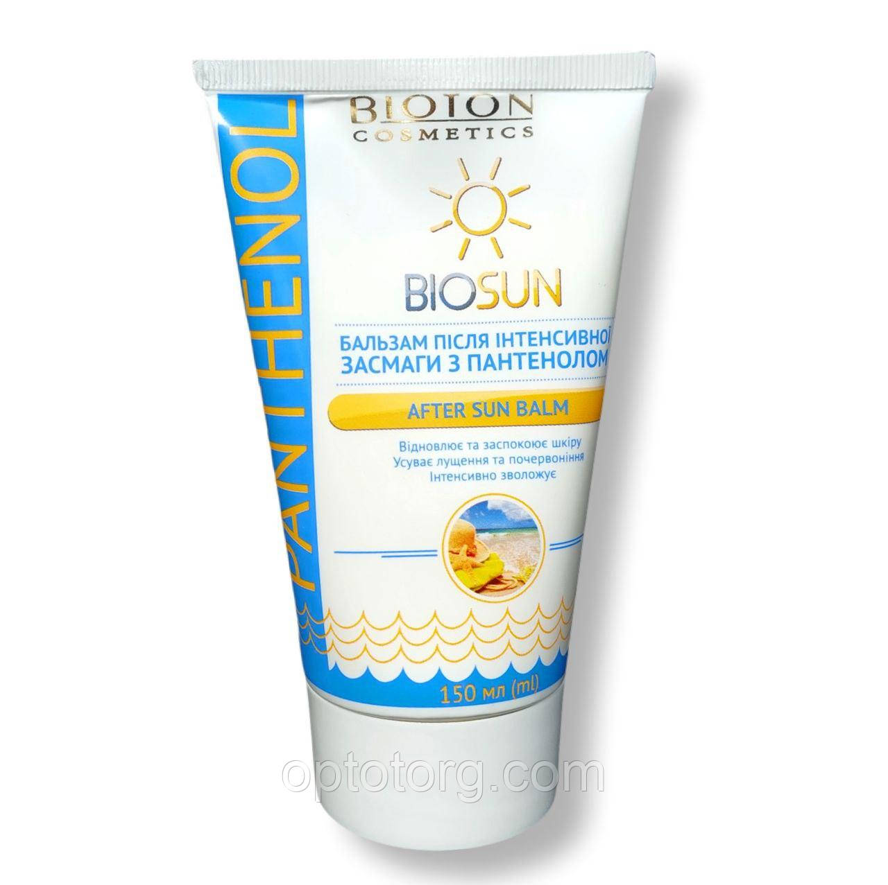 Бальзам після інтенсивного загару BIOSUN БІОСАН з пантенолом 150 мл, фото 1