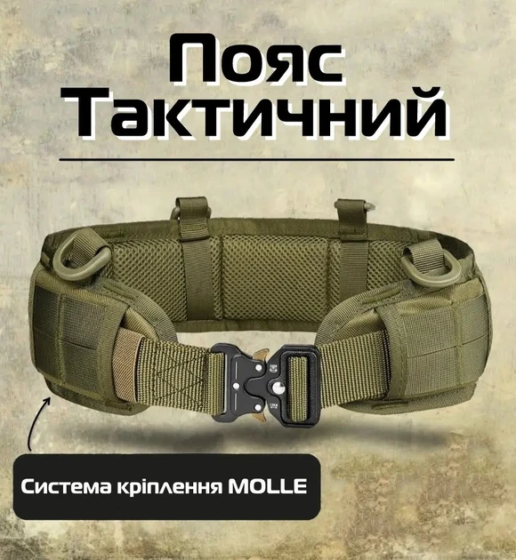 Тактичний чоловічий ремінь Багатофункціональна пряжка