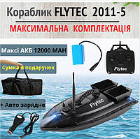 Кораблик для риболовлі FLYTEC — 2011-5 катер короповий для затягу прикорму та снастей — збільшена АКБ та сумка