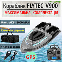 Кораблик для риболовлі FLYTEC V900 з GPS — 40 точок короповий прикормовий катер затягу прикорму та снастей 2025