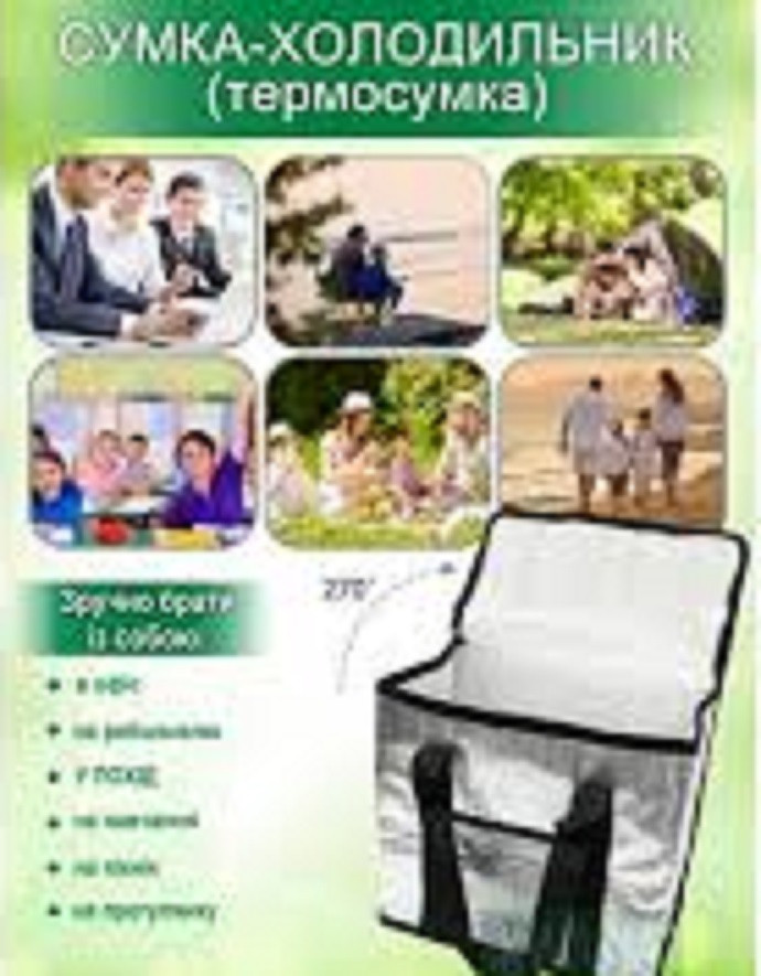 Термосумка для транспортування холодних і гарячих продуктів 25L, фото 1