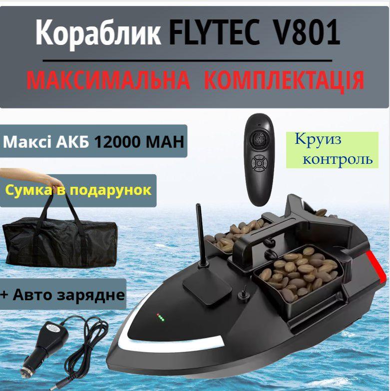 Кораблик для риболовлі FLYTEC V801 прикормовий короповий радіокерований катер для заводження прикорму із сумкою