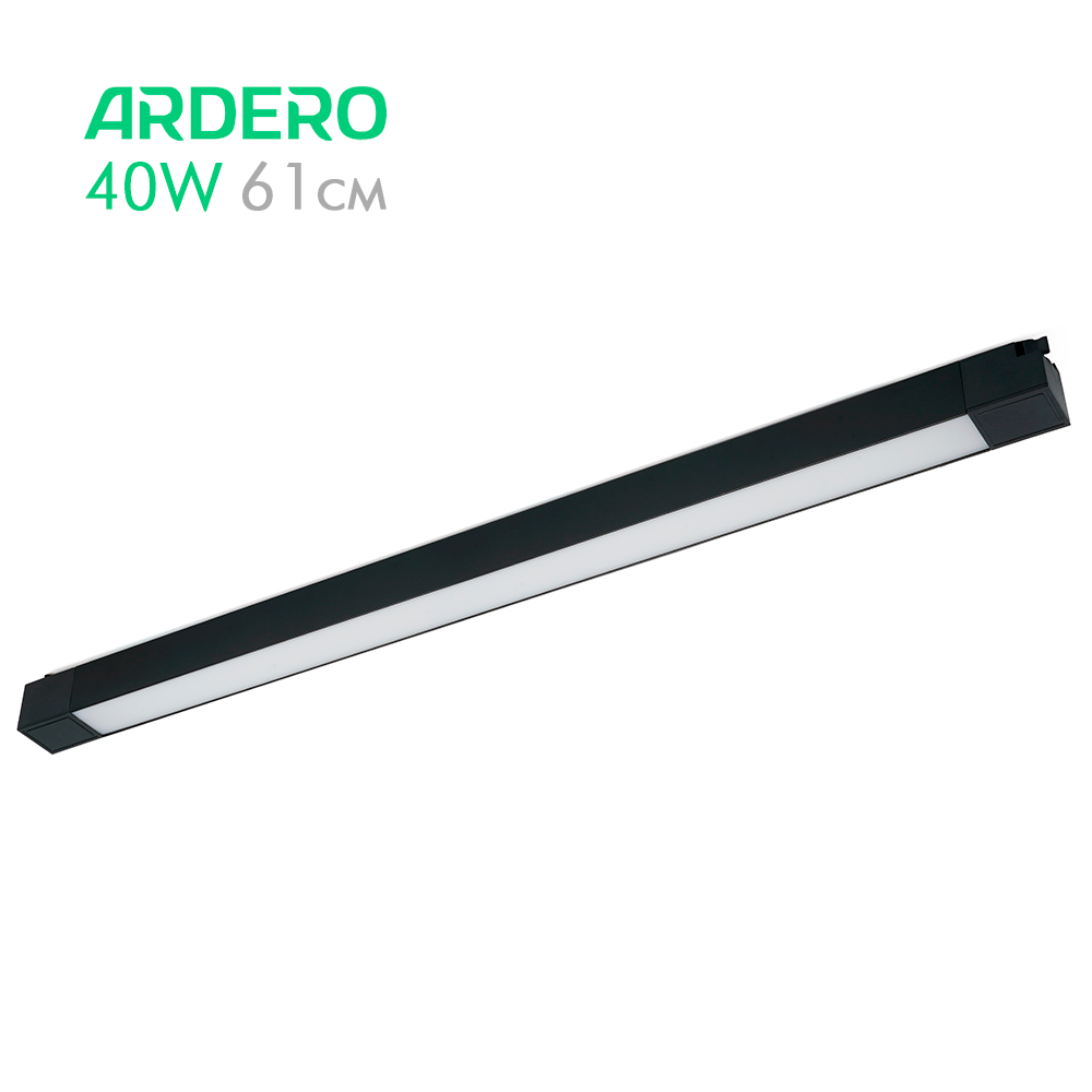 Світлодіодний трековий світильник Ardero AL122 40Вт 4000K чорний лінійний 60см 220В 2300Lm LED black 607*33*41мм, фото 1