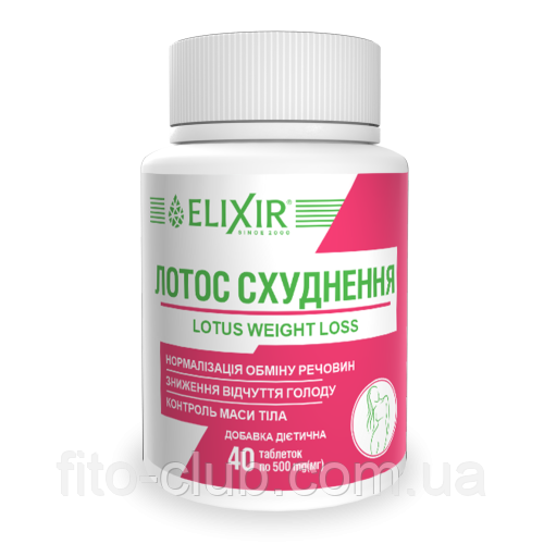 Таблетки Лотос схуднення№40