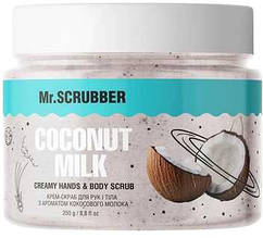 Крем-скраб для рук і тіла з ароматом кокосового молока Mr. Scrubber Coconut Milk, 250 г (4823109701700)