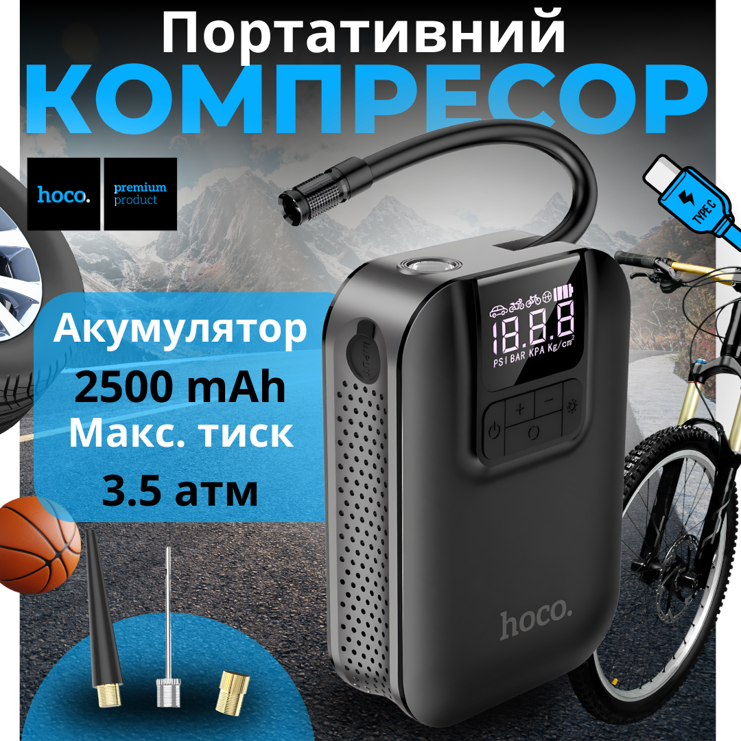 Портативний компресор для авто мотоциклів велосипедів акумуляторний для коліс шин Hoco 2500 mAh Type-C, фото 1