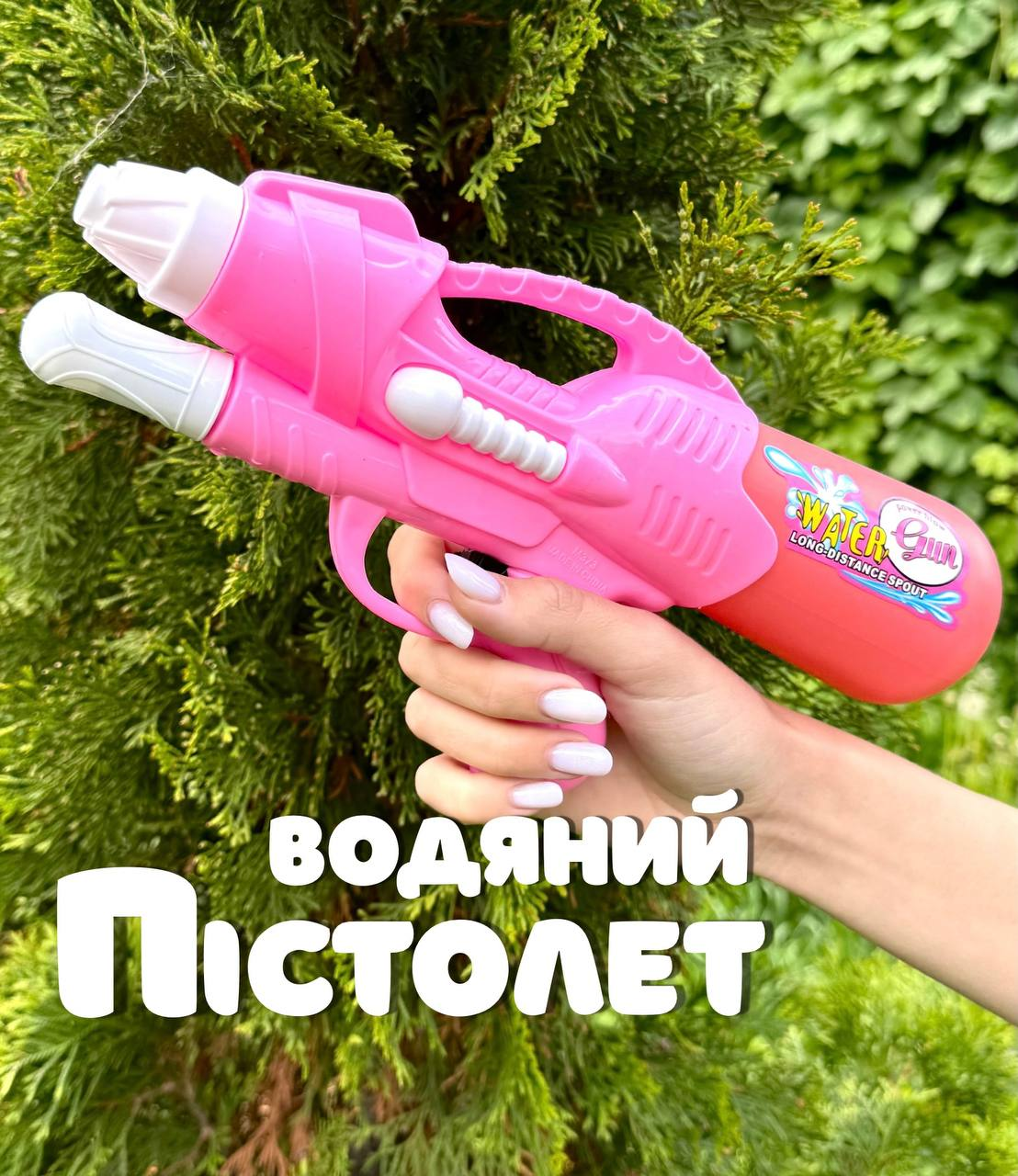 Водний пістолет TK 1168-32 Знімний балон, Рожевий