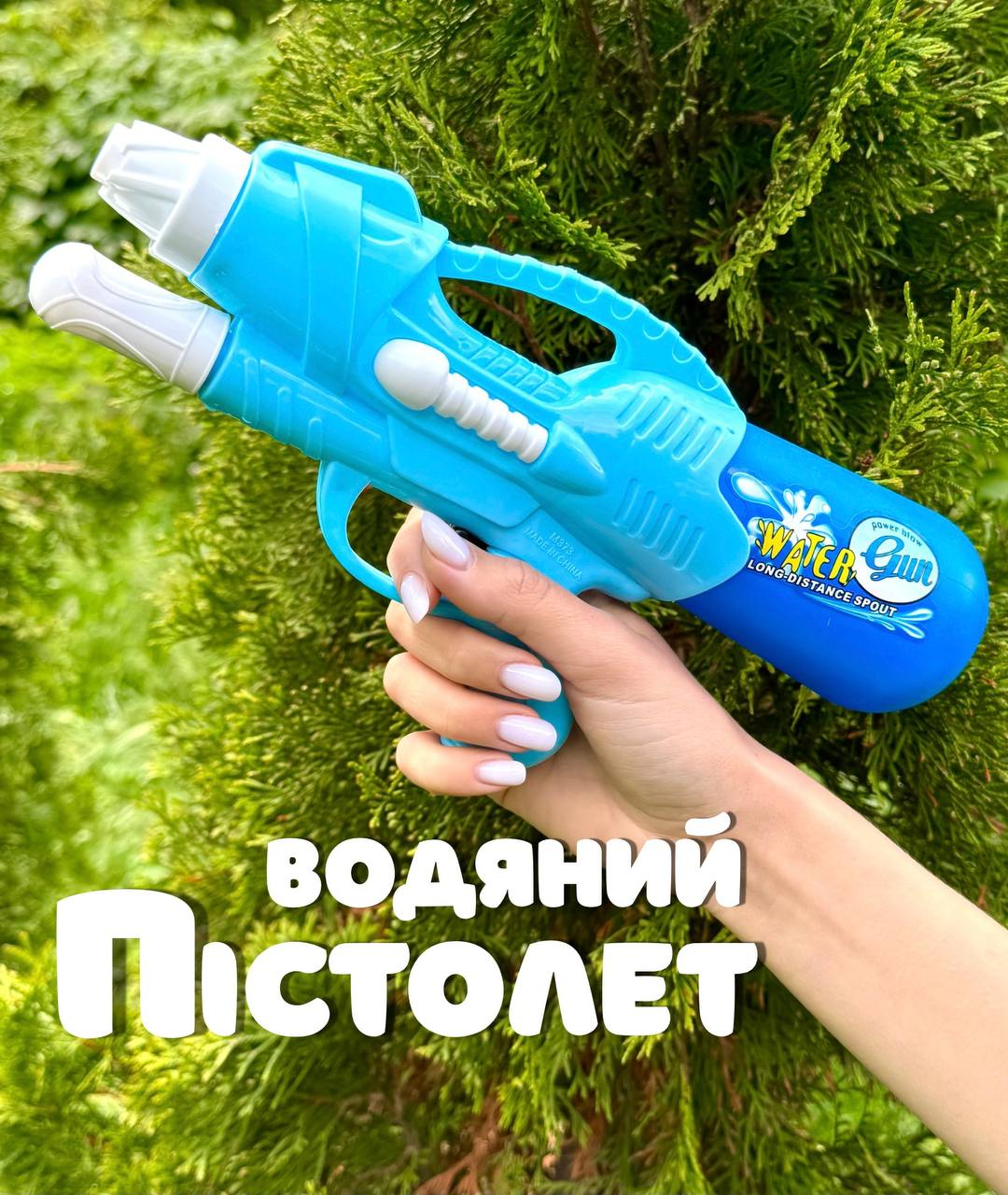 Водний пістолет TK 1168-32 Знімний балон, Блакитний
