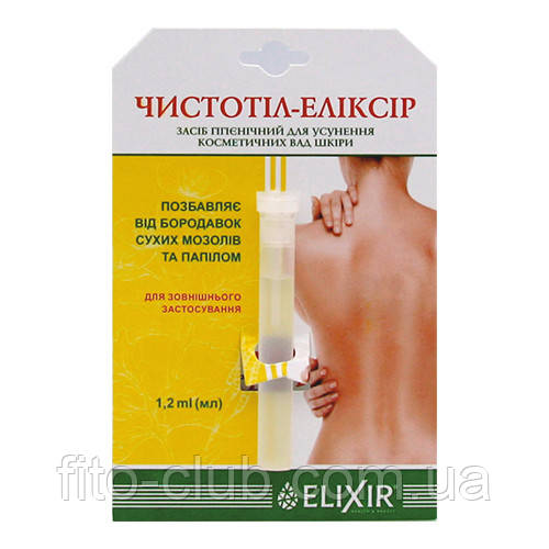 Рідина від бородавок та папілом Чистотіл Еліксир 1.2мл