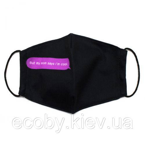 Багаторазова 4-шарова захисна маска "But my mom says I'm cool", розмір 4, фото 1