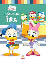 Дитяча книга із серії "Disney. Школа життя: Корисна їжа "