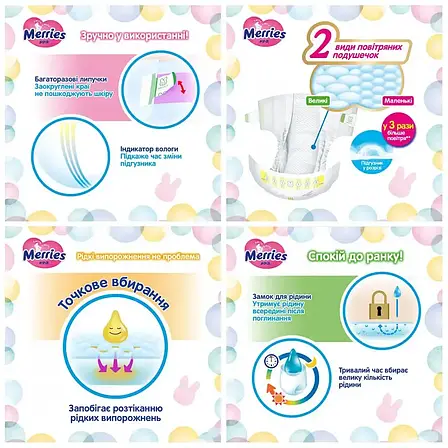 Підгузки-трусики Merries Air Through для новонароджених (до 5 кг) 68 шт (437693), фото 2